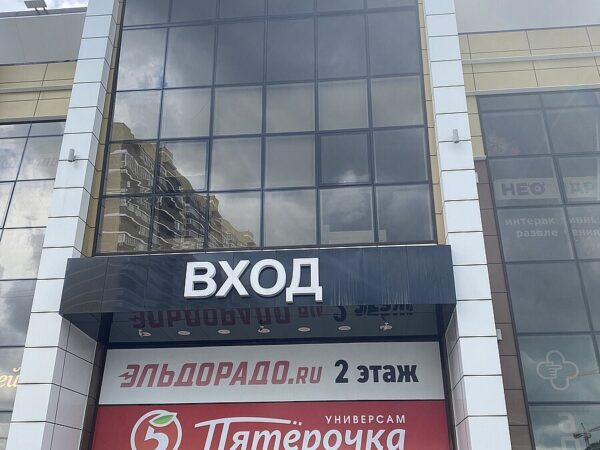 ул. Петра Метальникова, 3 — зал, фото 3