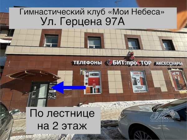 ул. Герцена, 97А — зал, фото 4