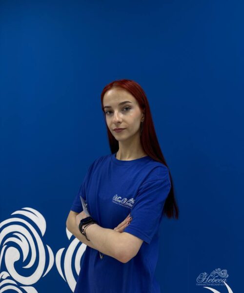 Кротович Злата Александровна