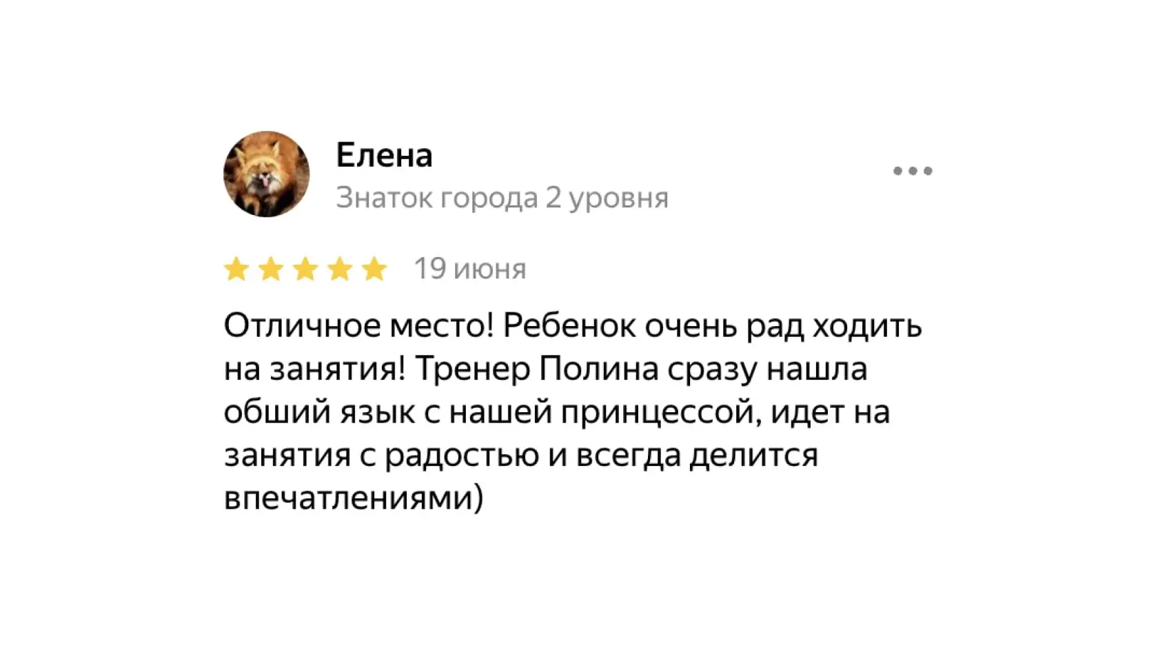 Скриншот отзыва #01