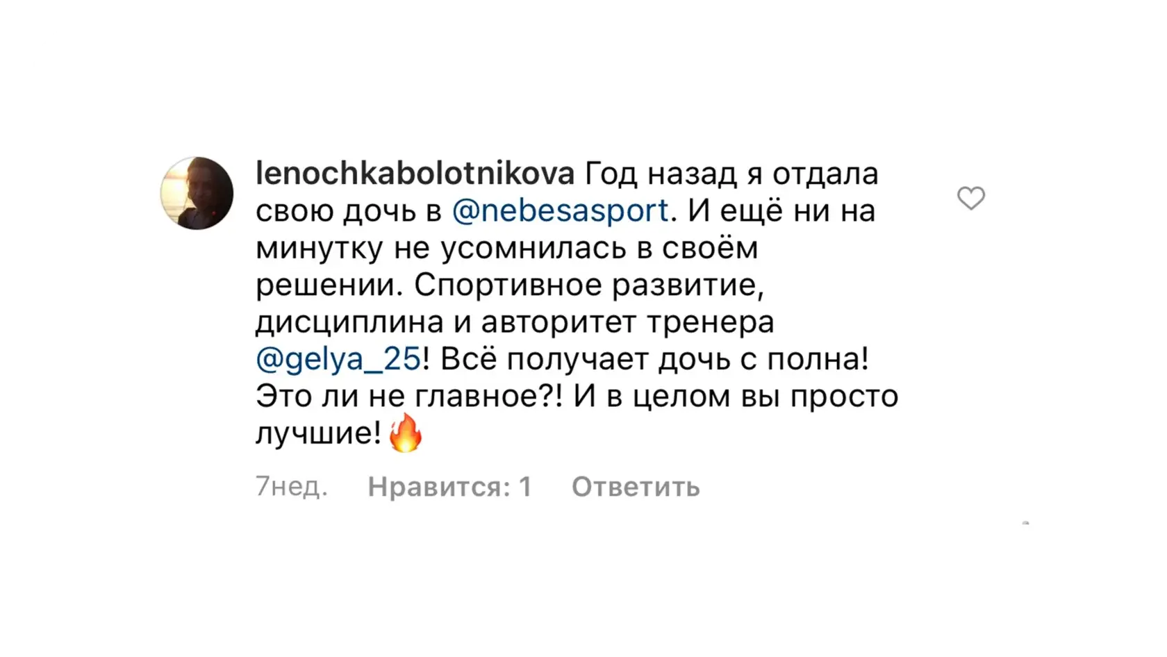 Скриншот отзыва #13