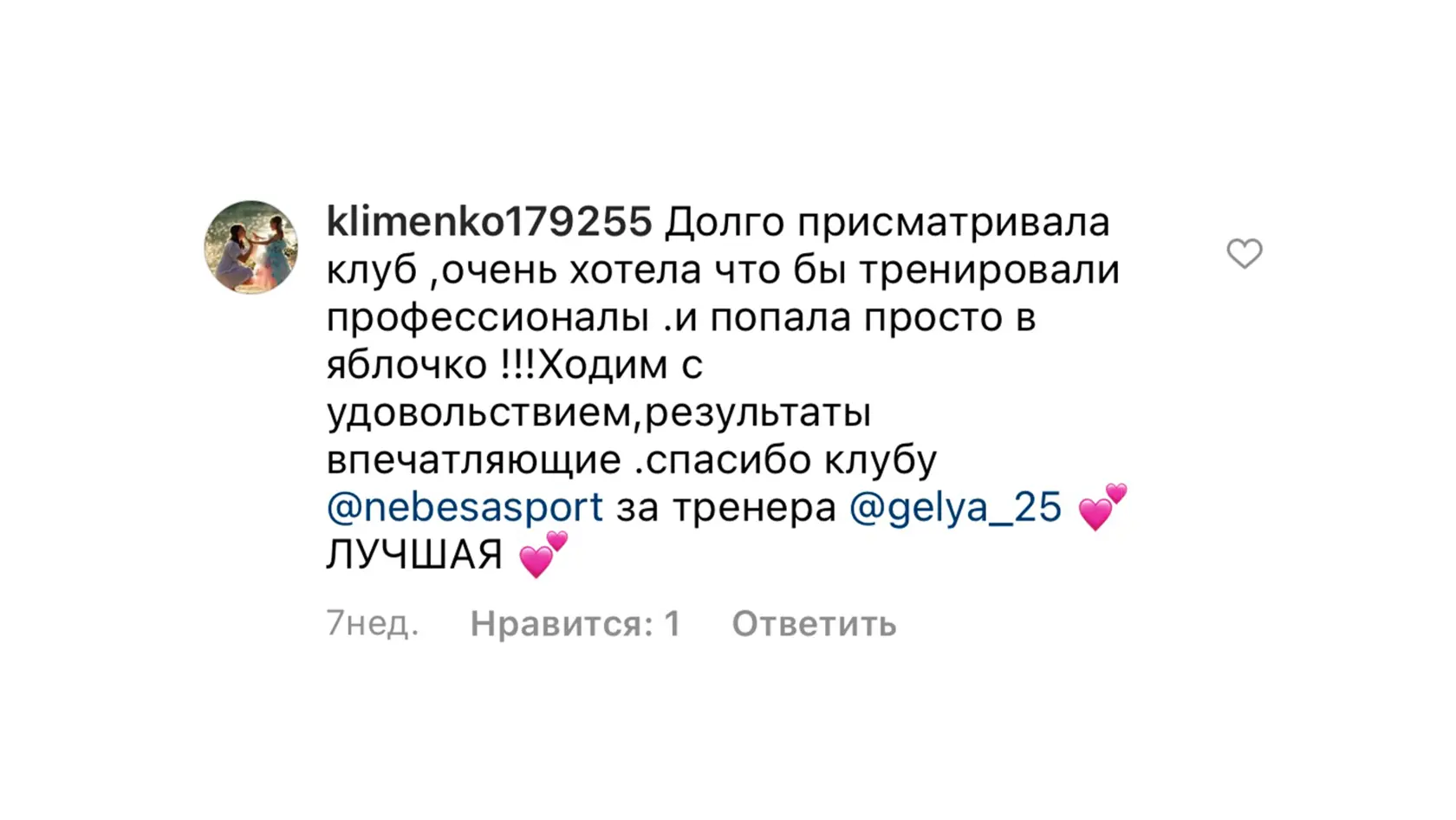 Скриншот отзыва #15